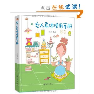 Ů������ʹ���ֲ�