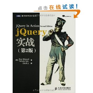 jQueryʵս(2)