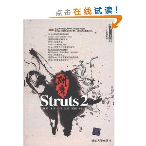 ĥStruts2(DVD1)