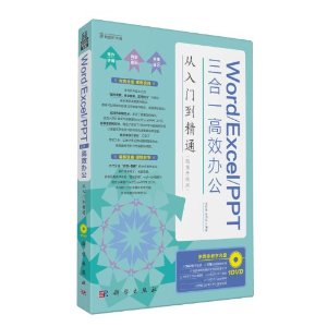 Word/Excel/PPTһЧ칫ŵͨ(ֵ)(DVD)