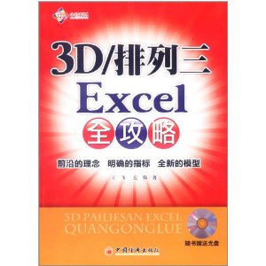 3D/Excelȫ(1)