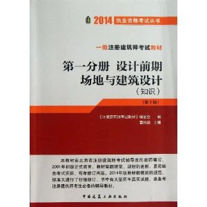(2014)ִҵʸԴ顤1עὨʦԽ̲(1ֲ):ǰڡ뽨(֪ʶ)(10)