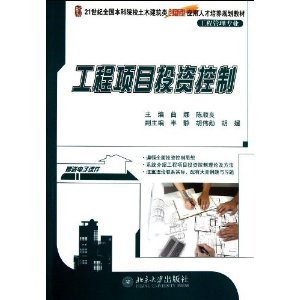 21����ȫ������ԺУ��ľ�����ഴ����Ӧ���˲������滮�̲�:������ĿͶ�ʿ���(�����ӿμ�)