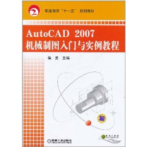 AutoCAD 2007еͼʵ̳