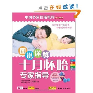 ͼ˵���ʮ�»�̥ר��ָ��