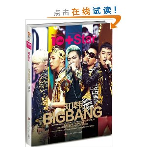 ֪��?BIGBANG