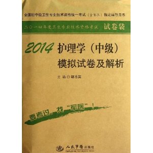 2014רҵʸԾ:2014ѧ(м)ģԾ
