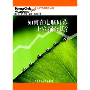 如何在电脑屏幕上发掘金钱?