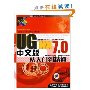 UG NX 7.0İŵͨ(CD-ROM1)