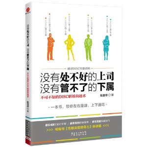 û�д����õ���˾,û�йܲ��˵�����:���ɲ�֪��DISCְ����ͨ��