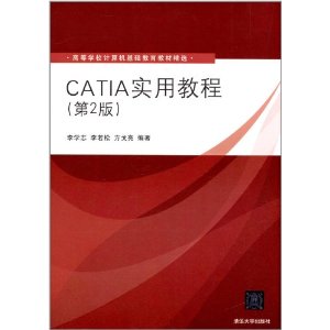 ߵѧУ̲ľѡ:CATIAʵý̳(2)