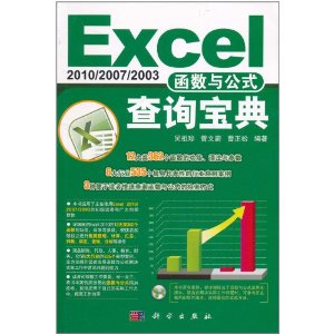Excel 2010/2007/2003빫ʽѯ