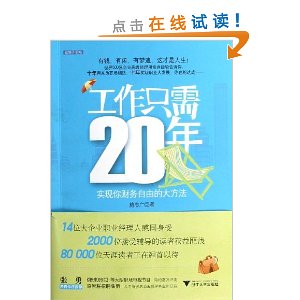ֻ20:ʵɵĴ󷽷