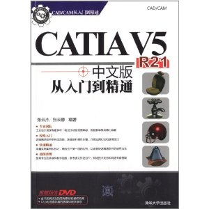 CATIA V5 R21İŵͨ()