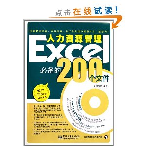 ExcelԴر200ļ(˫ɫ)(CD-ROM1)