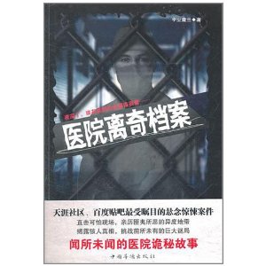 ҽԺ浵