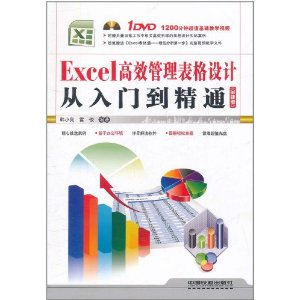ExcelЧƴŵͨ(ȫ°)(DVD1)
