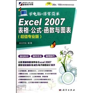 Excel2007ʽͼ(ֵרҵ)