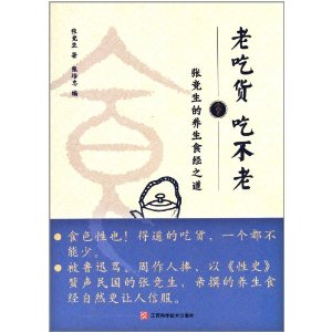 �ϳԻ��Բ���:�ž���������ʳ��֮��