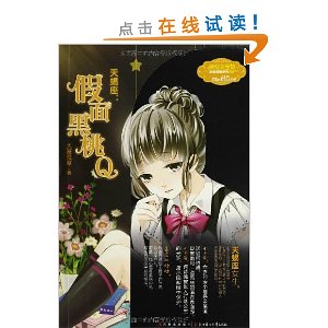 ��Ů��ѧ�ݡ���������ϵ��002����Ы��:�������Q(���ʼǱ�)