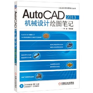 CADʦͼʼǴ:AutoCAD2013 еƻͼʼ(DVD)