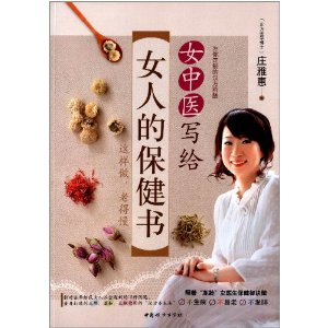 Ů��ҽд��Ů�˵ı�����