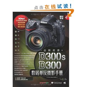 ר4:῵D300s/D300뵥Ӱֲ