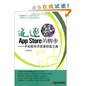 ׷App StoreĽŲ:ֻߴ֮·