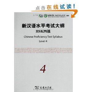 ºˮƽԴ(HSK4)()