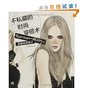 ��˽�ص�ʱ�д�����:Xunxun-Missy�����Ϳѻ�ʼ�