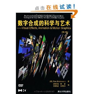 ֺϳɵĿѧ:Visual Effects,Animation & Motion Graphics(2)(DVD1)