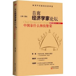 ��ϯ����ѧ����̳:�й���ʲô��������?