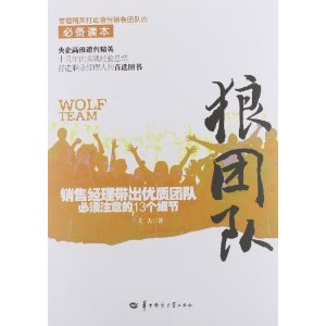 ���Ŷ�:���۾������������Ŷӱ���ע���13��ϸ��