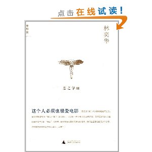 ��֮����:����˱���Ҳ�ܰ���Ӱ