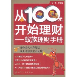 100Ԫʼ:ֲ