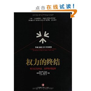 Ȩ�����ս�:Ȩ������ʧȥ,���������ת