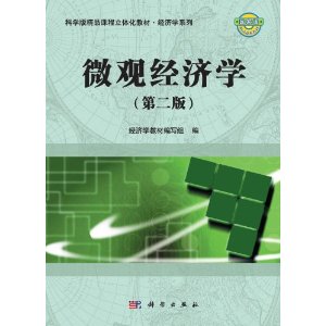 ��ѧ�澫Ʒ�γ����廯�̲�?����ѧϵ��:΢�۾���ѧ(��2��)(���Ҽ�)