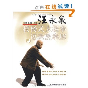 ����Ȫ����ʽ̫��ȭ��¼��ȭ��