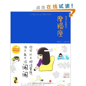 ���ֵ�������:Ħ����