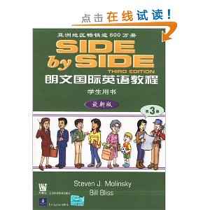 朗文国际英语教程3(学生用书)(附练习册)