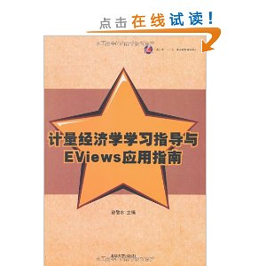 ѧѧϰָEViewsӦָ