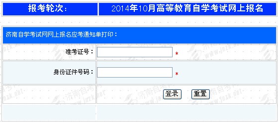 201410¼Կ֪ͨӡ