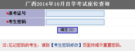 201410¹ѧλѯ