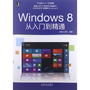 Windows 8ŵͨ