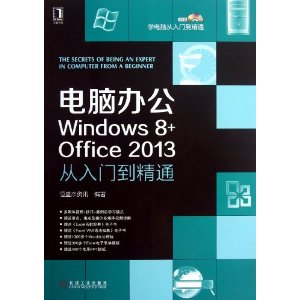 ԰칫Windows8+Office2013ŵͨ(DVD)