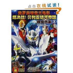 ���ް��������Ӱ:����ս!���������ӵ۹�����ͼ��2(����Ʒ)