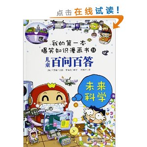 �ҵĵ�һ����Ц֪ʶ������?���ʰٴ�21:δ����ѧ