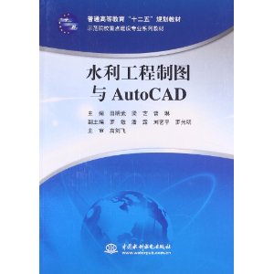 ͨߵȽʮ滮̲:ˮͼAutoCAD