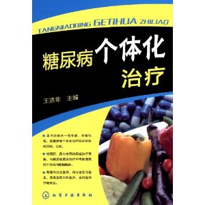 򲡸廯