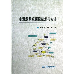 ˮԴϵͳģ⼼뷽